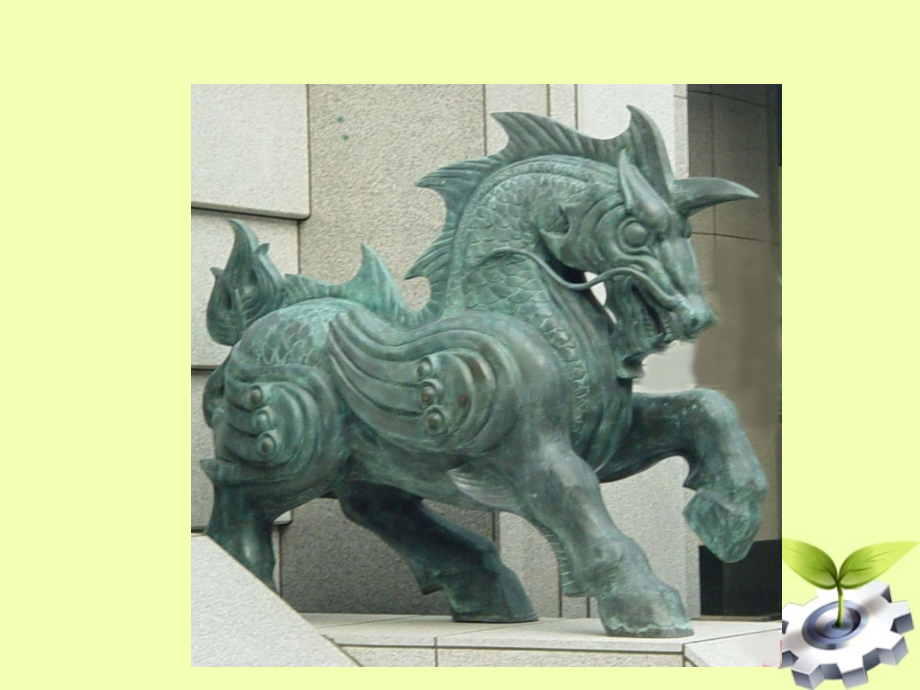 《经济法》教案引言.ppt_第1页