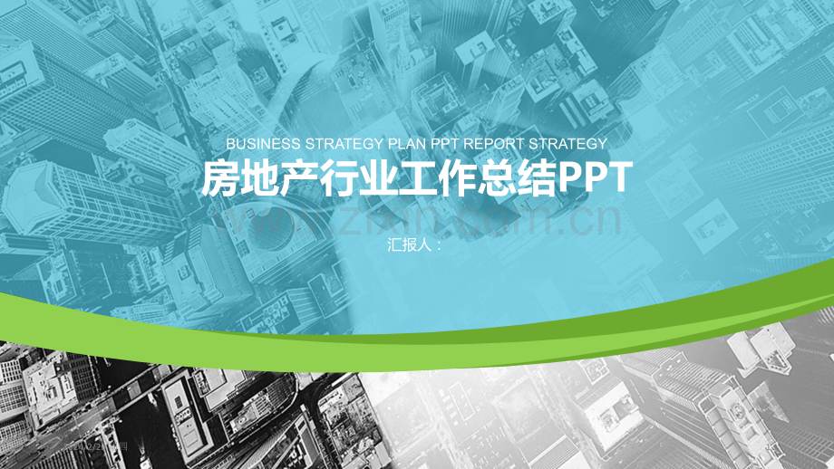 房地产行业工作总结PPT课件.pptx_第1页