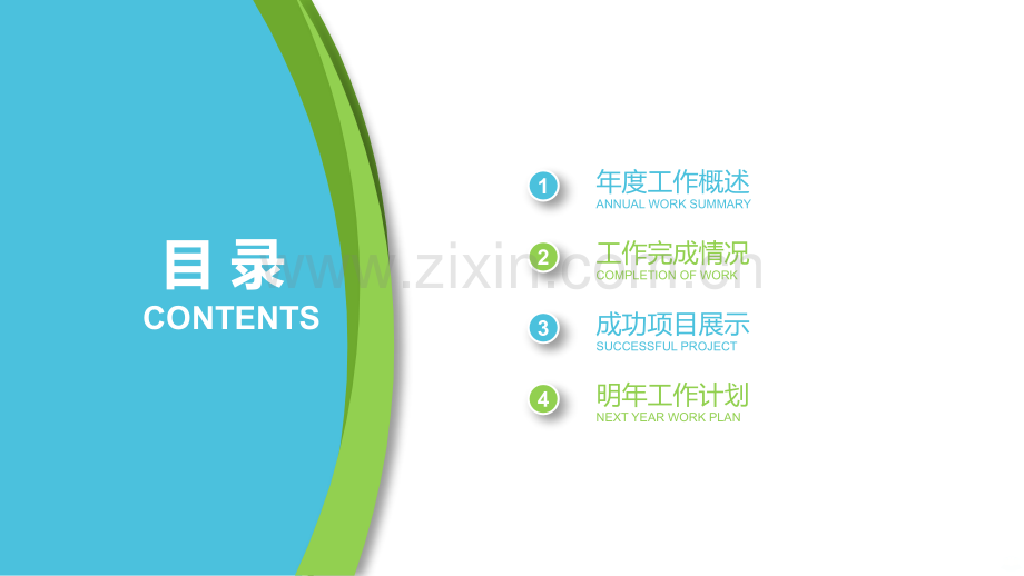 房地产行业工作总结PPT课件.pptx_第2页