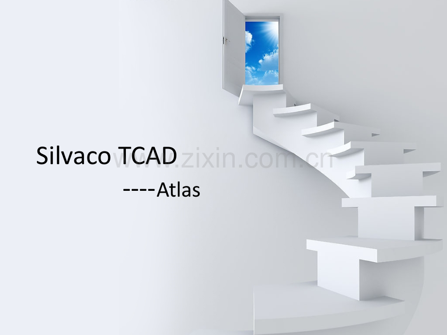 silvacoatlas介绍PPT课件.ppt_第1页