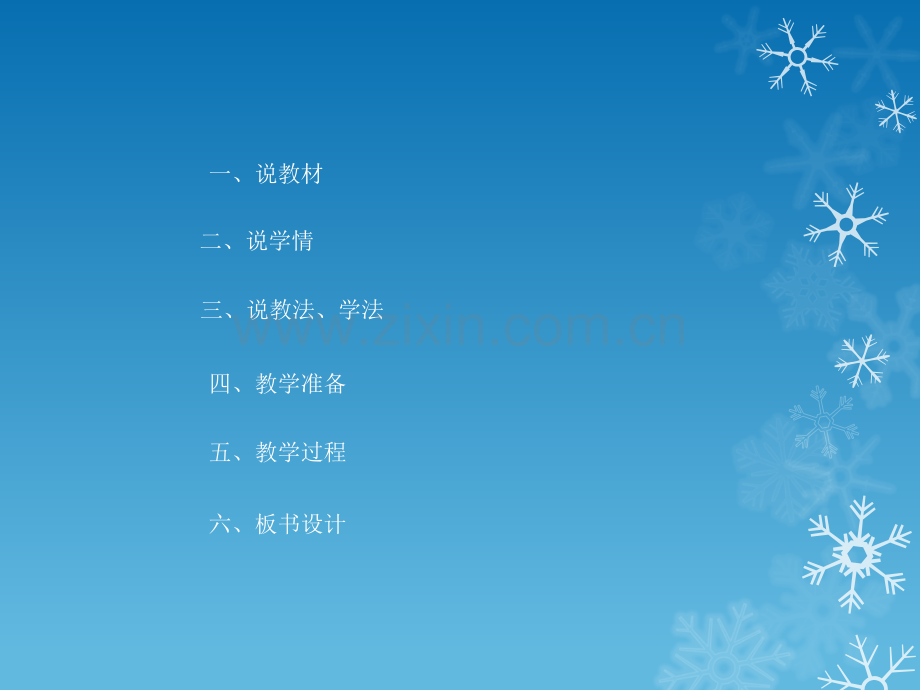 《平行四边形的面积》说课ppt.ppt_第2页