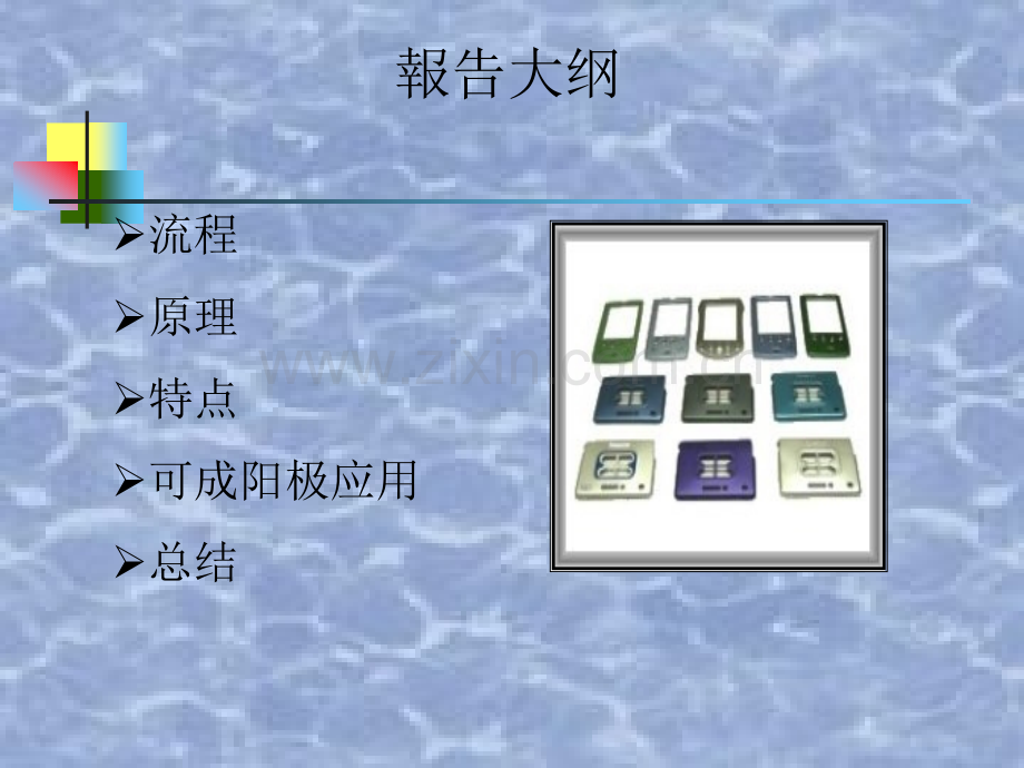 阳极氧化处理工艺介绍.ppt_第2页