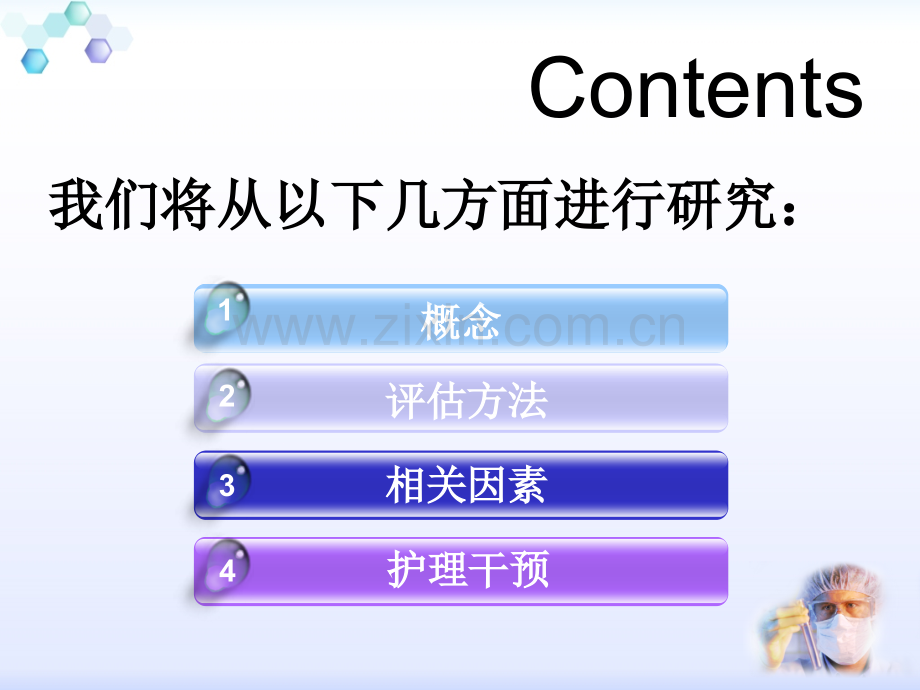 癌因性疲乏.ppt_第2页