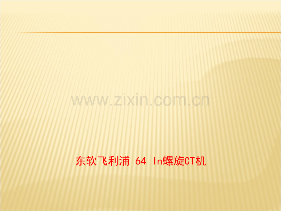 肺结核CT表现.ppt_第2页
