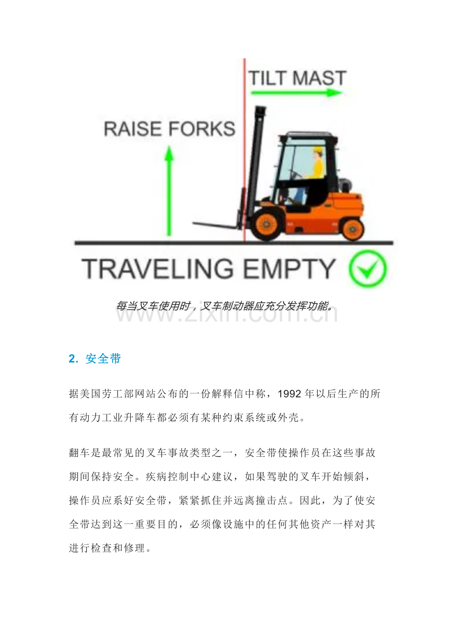 叉车上最重要的 5 个安全装置.docx_第2页