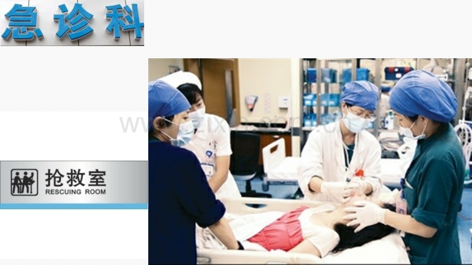 新活素-病例分享ppt课件.pptx_第2页