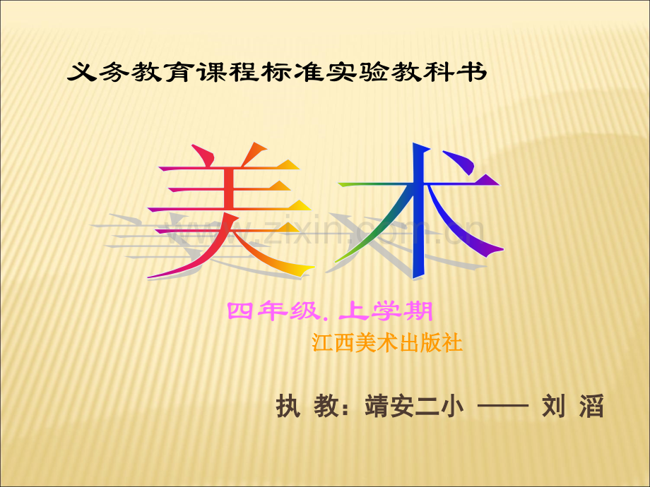 《瓶瓶罐罐》演示文稿.ppt_第1页