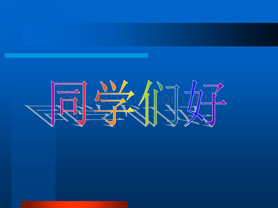 感受文化影响最终版.ppt_第1页