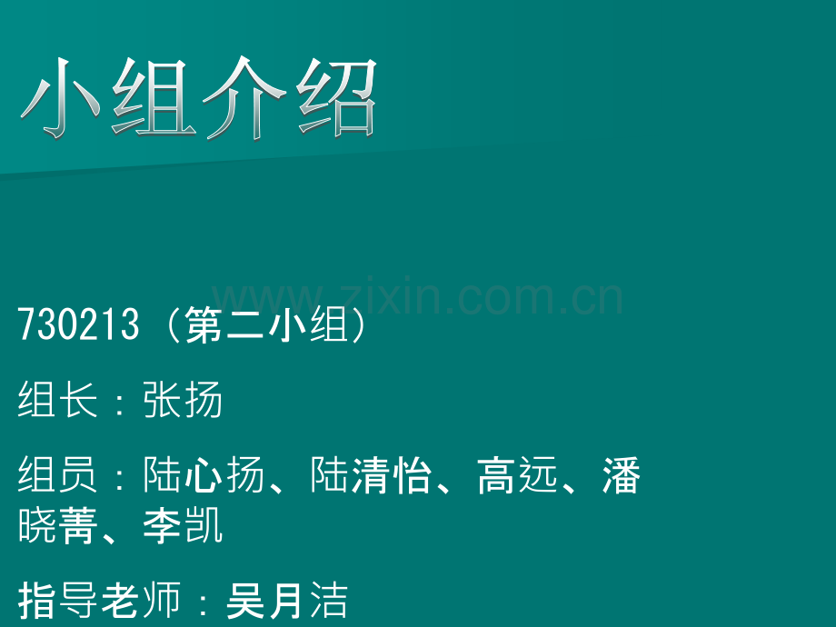 常州饮食发展及现状研究.ppt_第2页