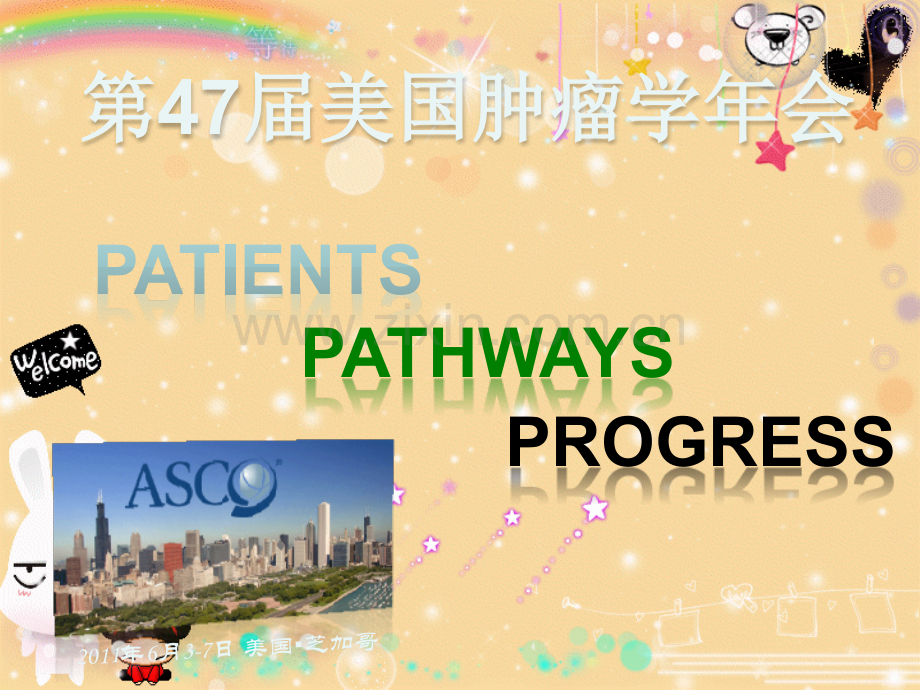 ASCO肺癌研究新进展ppt课件.pptx_第2页