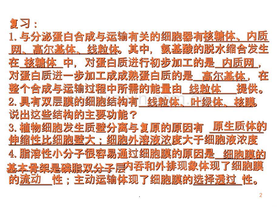 A和酶-(2)ppt课件.ppt_第2页