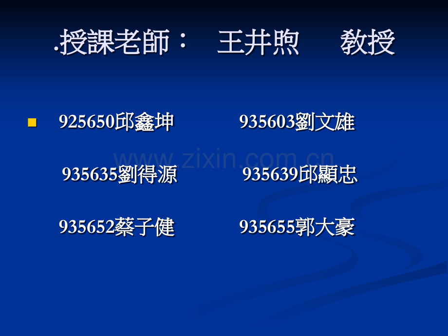 OSIISO七层各层功能HomeWork授老师进阶网路系统PPT课件.ppt_第2页