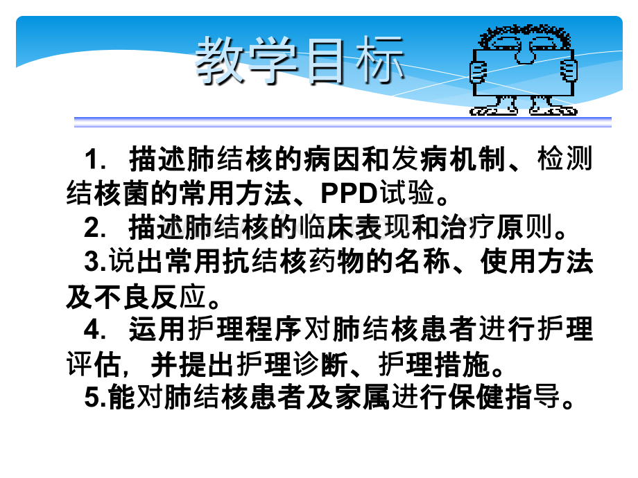 肺结核是结核分枝杆菌引起的肺部慢性传染性疾病.ppt_第2页