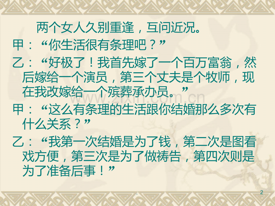 议论文写作思维训练PPT课件.ppt_第2页
