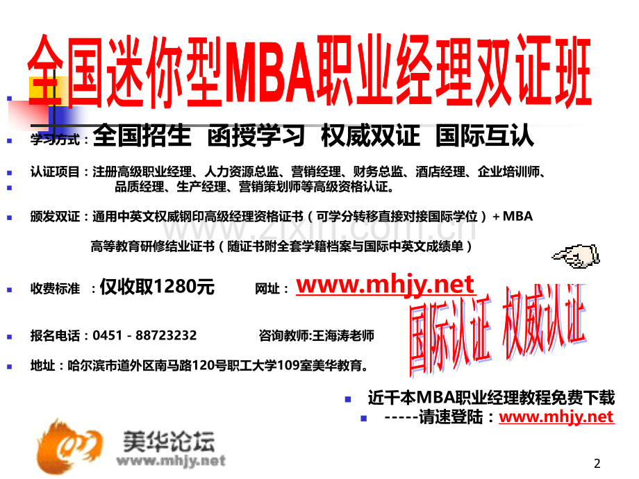 第六章-负债业务(涉外会计)PPT课件.ppt_第2页