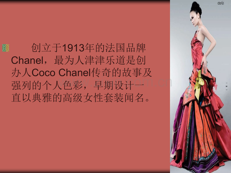 服装品牌介绍复习提纲PPT课件.ppt_第2页