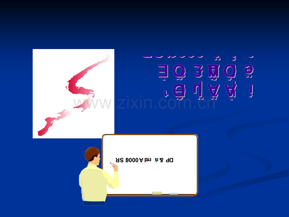 AIX系统日常维护管理.ppt_第1页