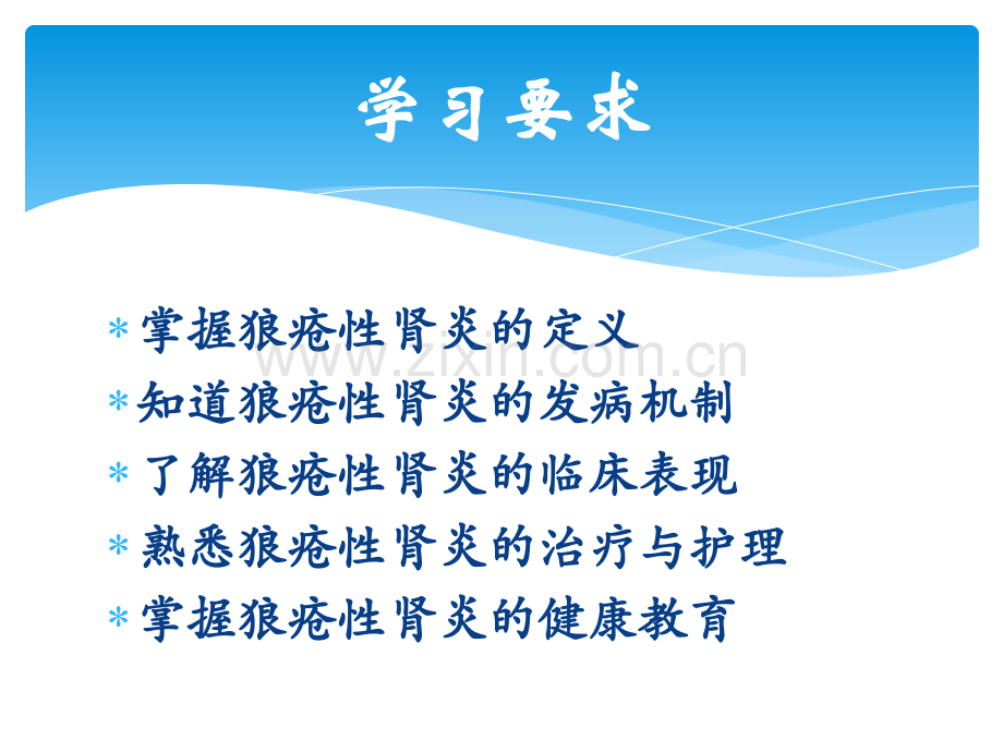 李俪医生什么是狼疮性肾炎病ppt课件.pptx_第2页