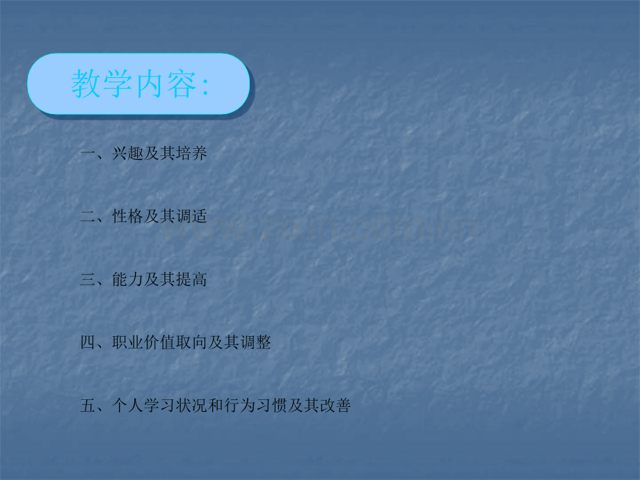 发展要立足本人实际.ppt_第2页