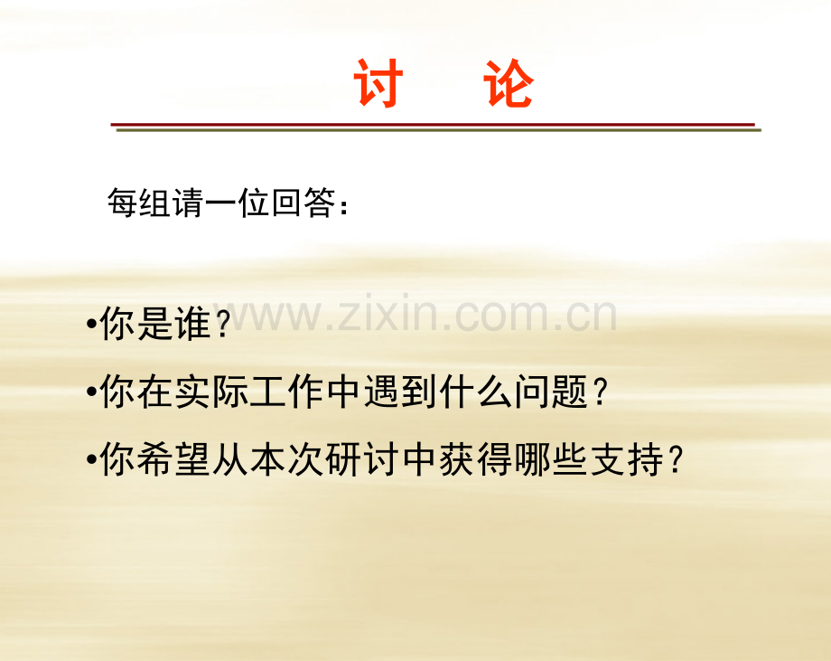 销售渠道管理培训教材.ppt_第2页