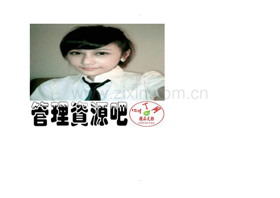 十三、值班餐费申请单.doc_第2页