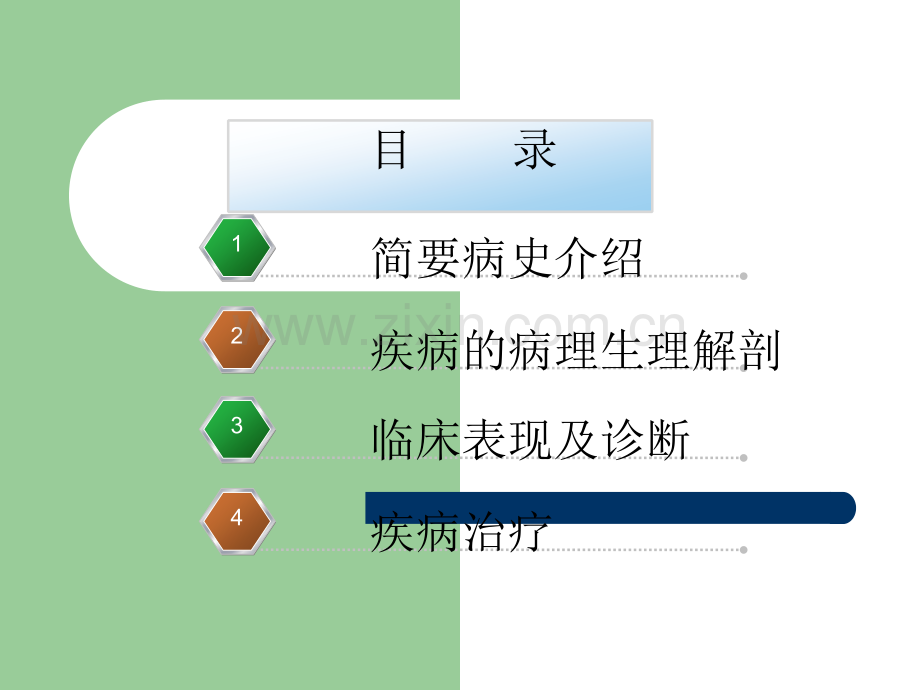 一例原发性肝癌患者的护理查房.ppt_第2页