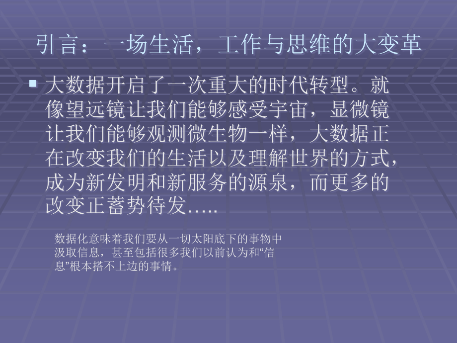 物流与大数据.ppt_第2页