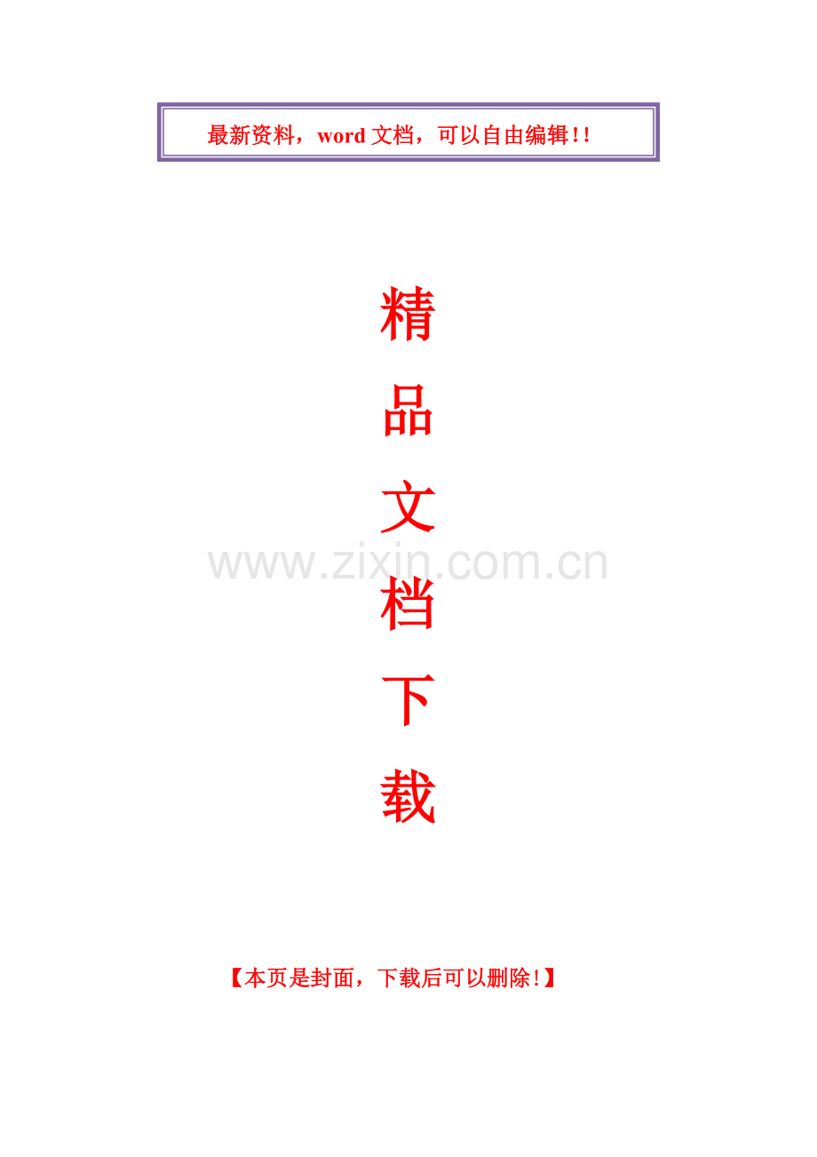 围墙工程施工组织设计.docx_第1页