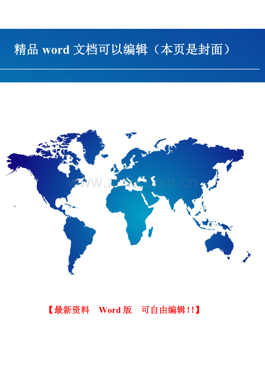 毕业设计任务书-施工.doc_第1页