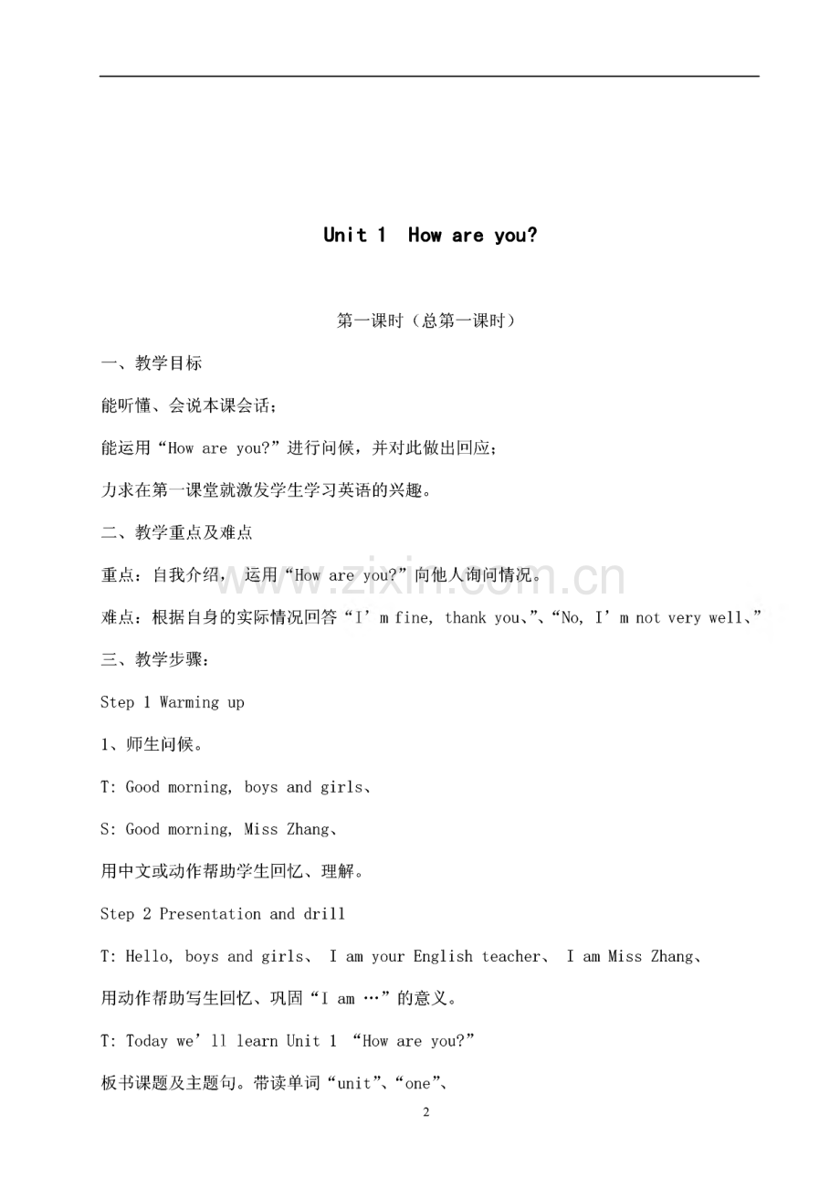 湘教版小学三年级英语下册教案.pdf_第2页