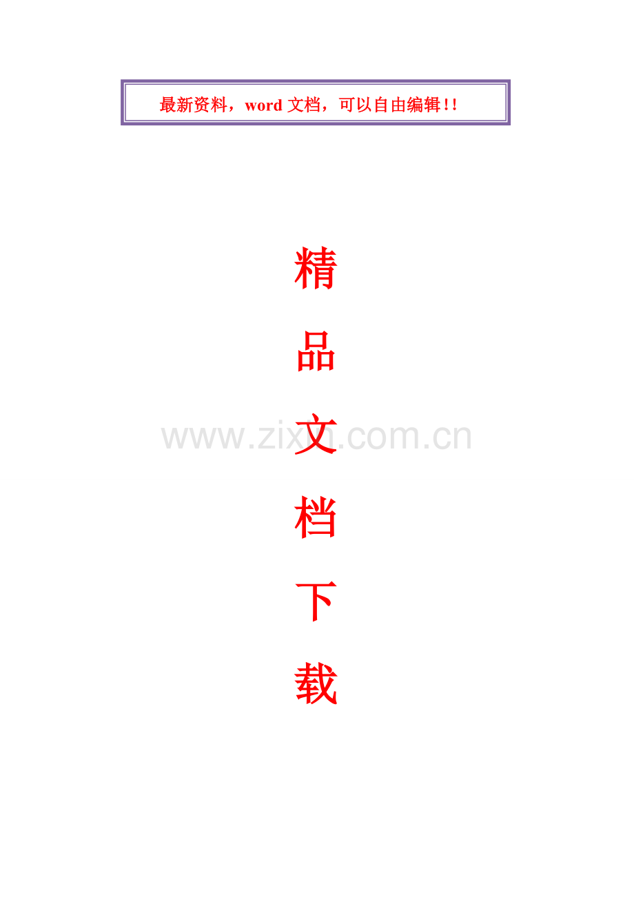 人工挖孔桩施工专项施工方案2014.doc_第1页