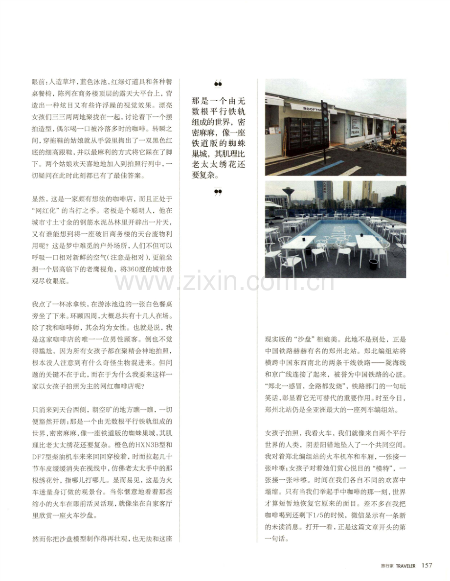 去郑州东站,爬楼拍火车.pdf_第2页