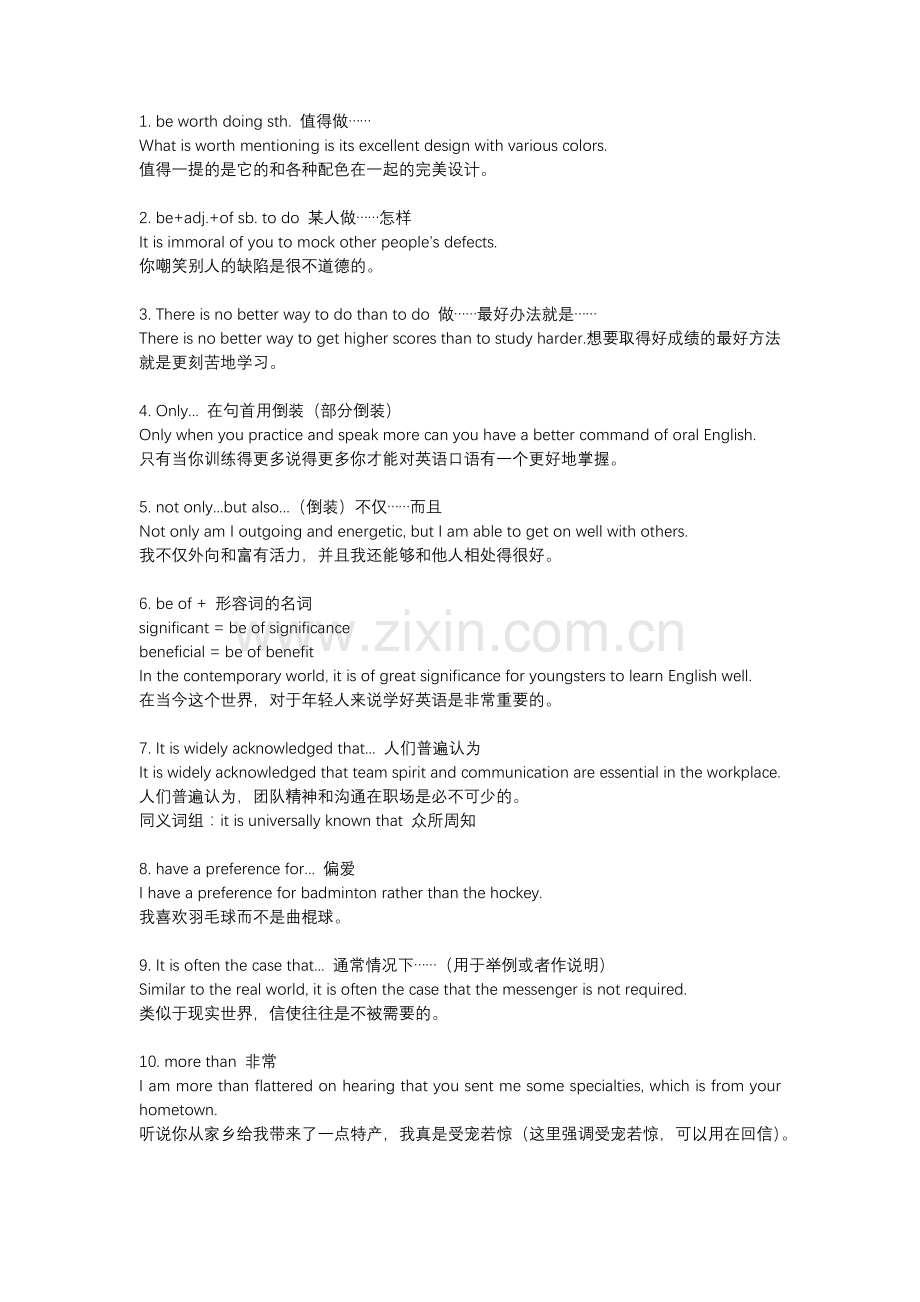 高中英语考试书面表达高分词块.docx_第1页