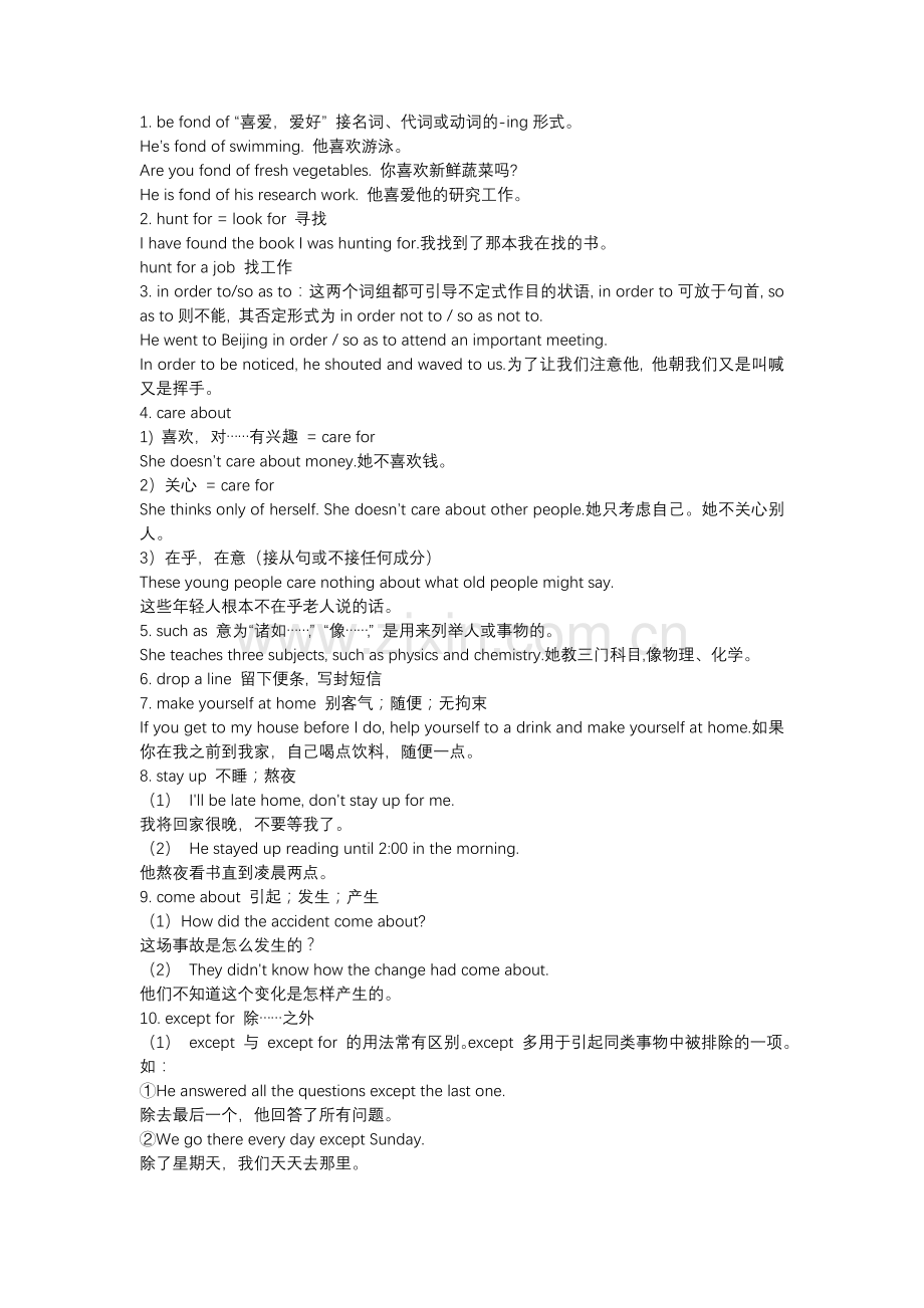 高中英语：60个基础知识点大汇总.docx_第1页