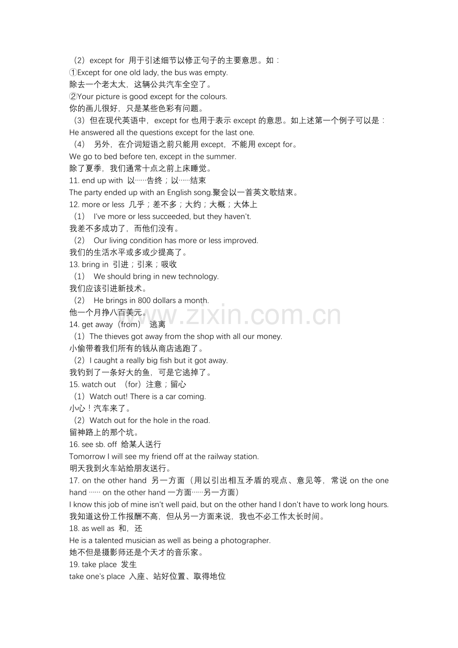 高中英语：60个基础知识点大汇总.docx_第2页