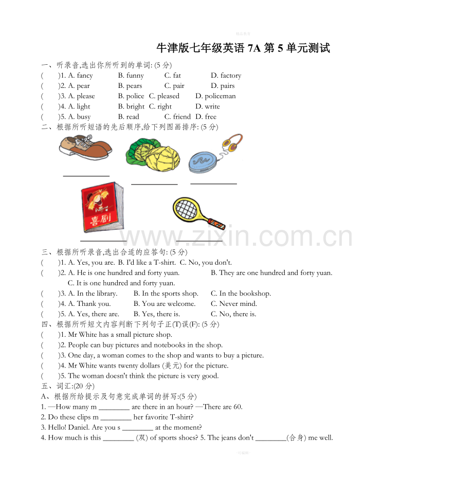 牛津版七年级英语7A第5单元测试.doc_第1页
