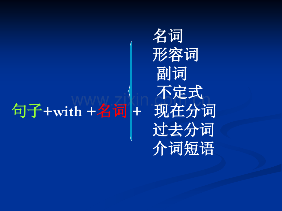 with复合结构.ppt_第1页