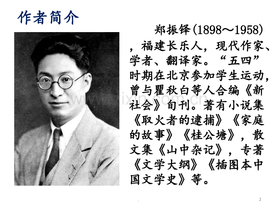 《16猫》优秀PPT课件.ppt_第2页