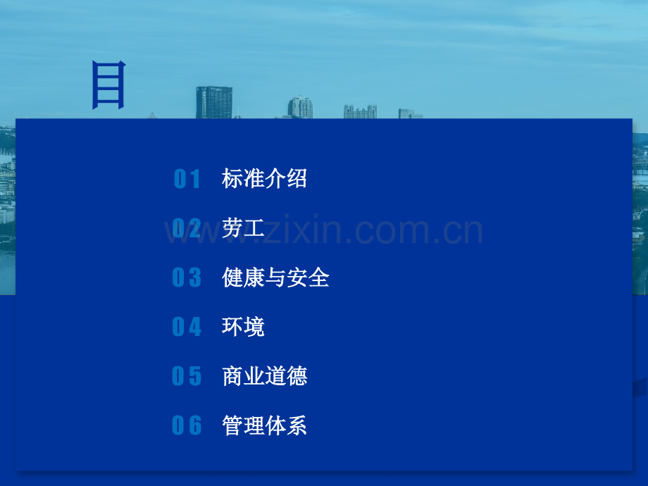 RBA-6.0-培训教材.ppt_第2页