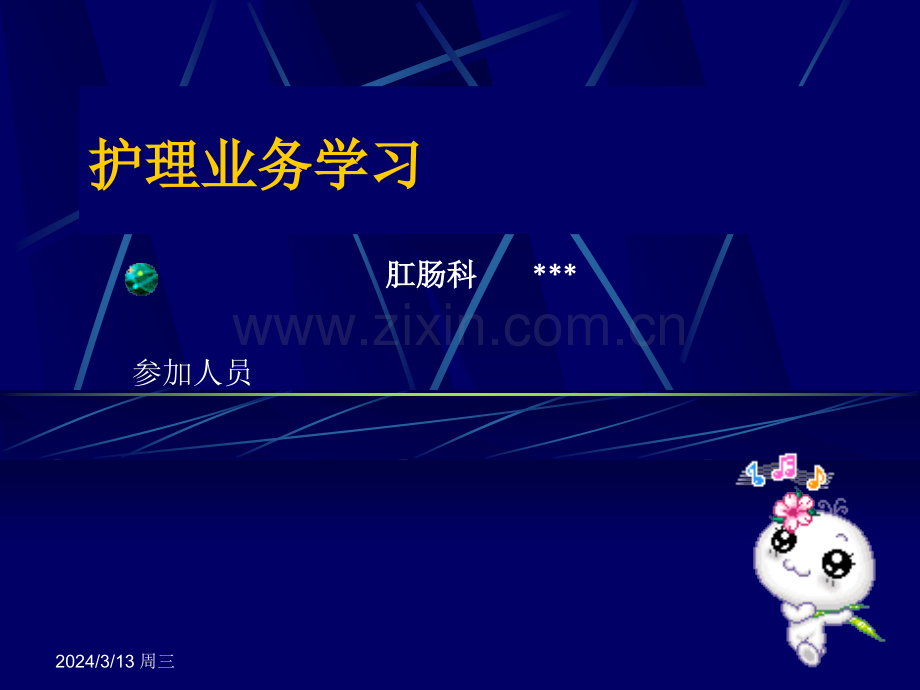 常见输血反应及护理.ppt_第1页