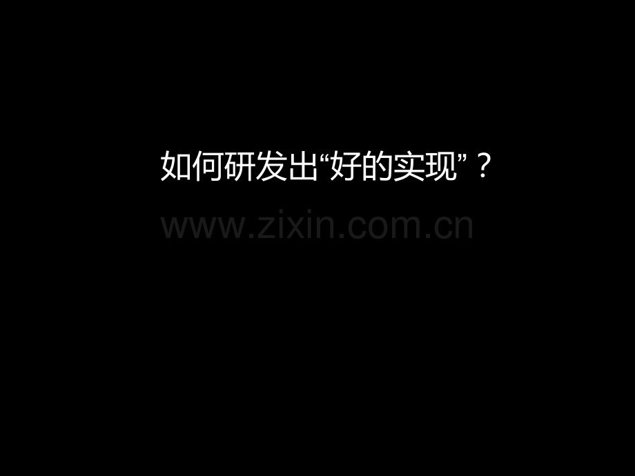 研发R&DPPT课件.ppt_第2页