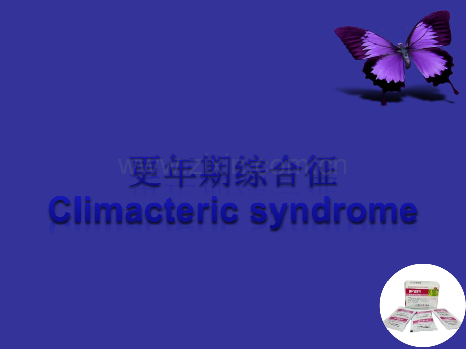 更期综合征疾病介绍ppt课件.pptx_第1页