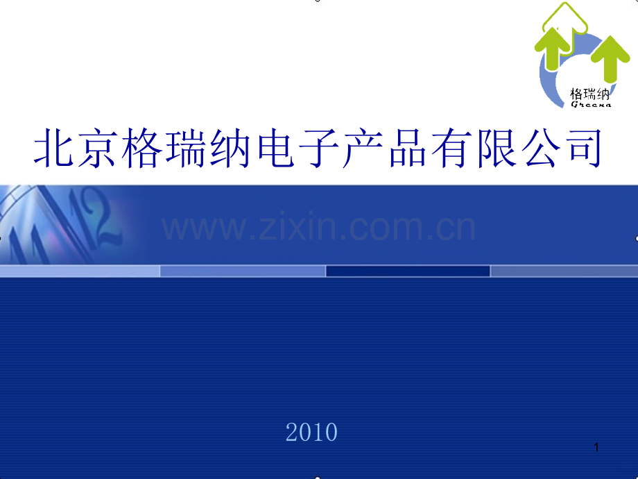 ED培训案例二与案例三PPT课件.ppt_第1页