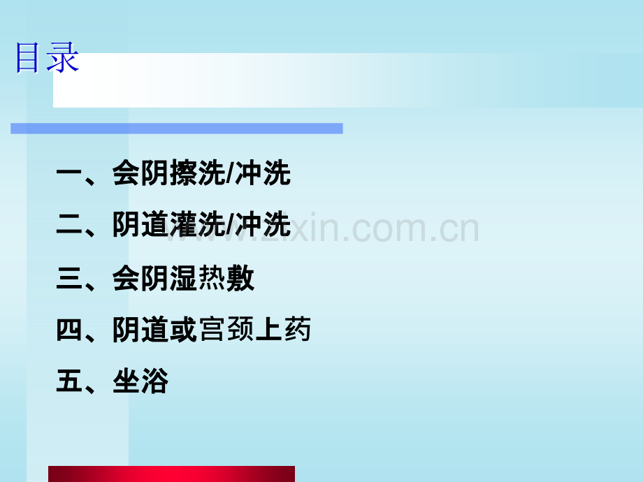 妇产科常用护理技术ppt课件.ppt_第2页