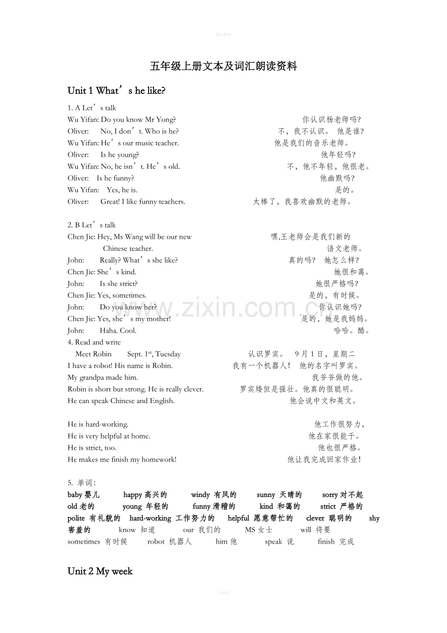 PEP5小学英语五年级上册课文及翻译.doc_第1页