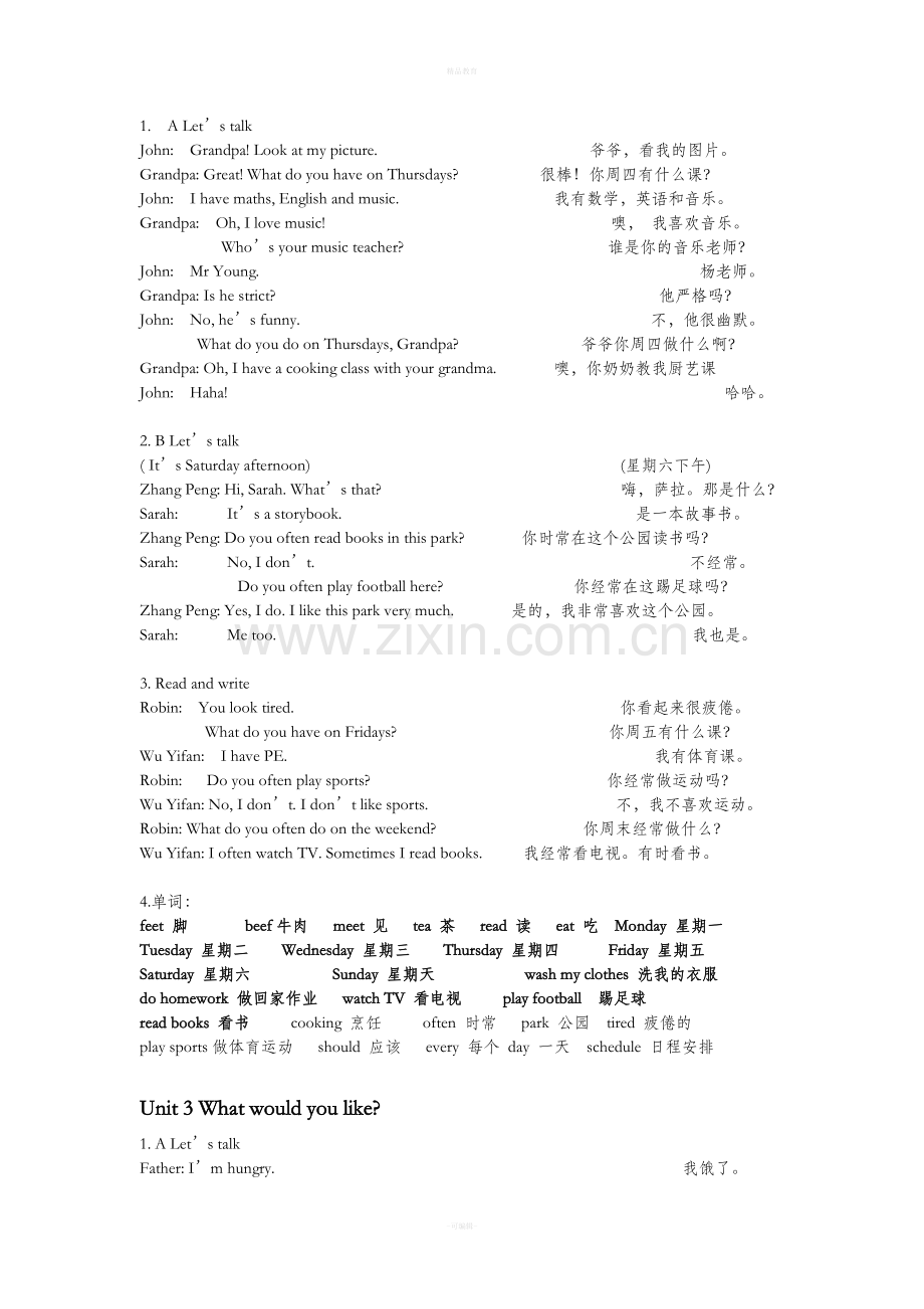 PEP5小学英语五年级上册课文及翻译.doc_第2页