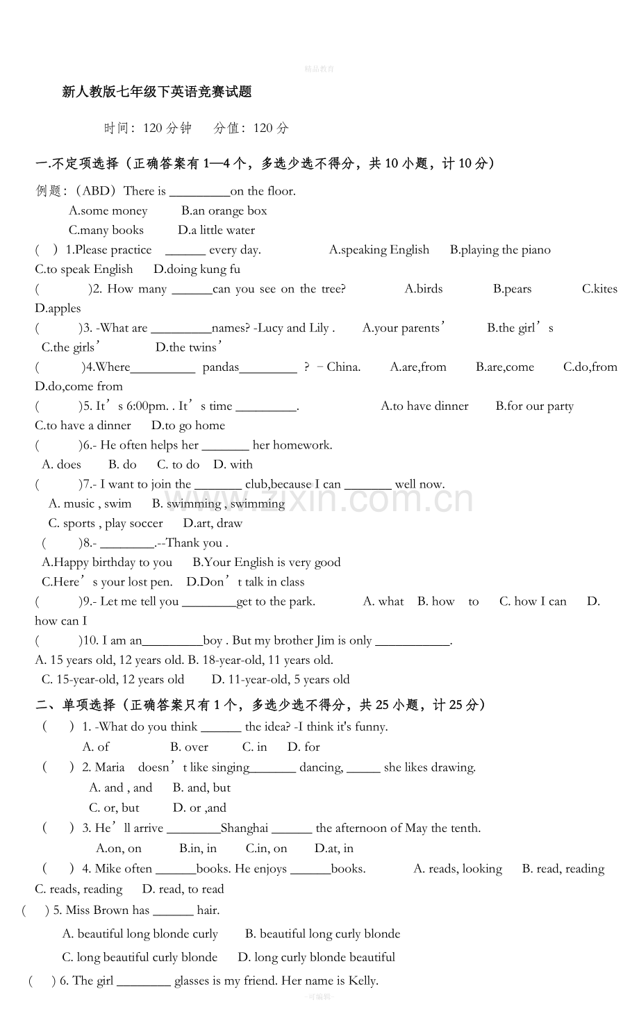 新人教版七年级下英语竞赛试题及答案.doc_第1页
