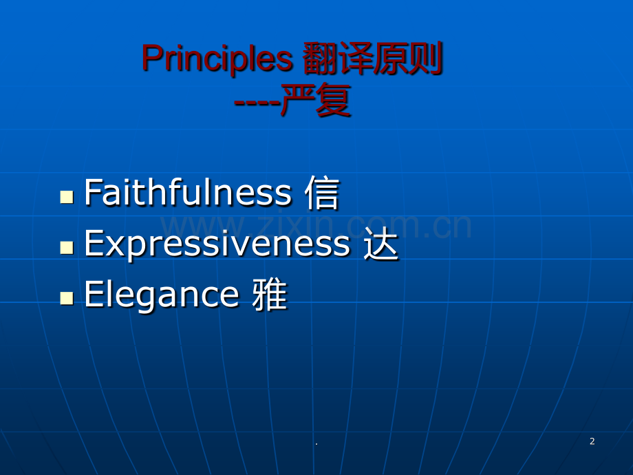 英语B级翻译PPT课件.ppt_第2页