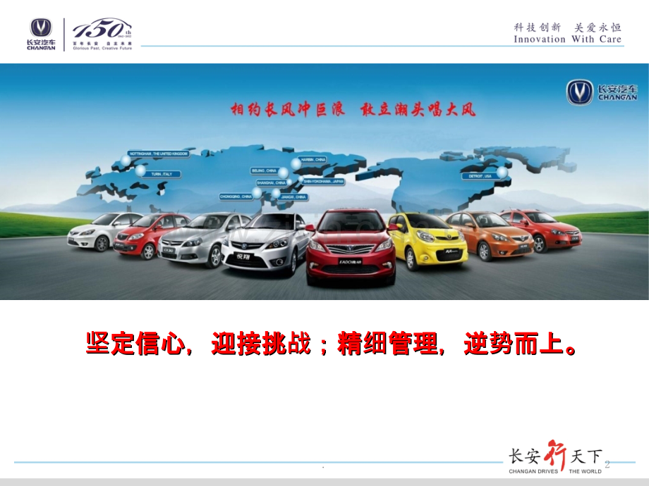 销售目标管理PPT课件.ppt_第2页
