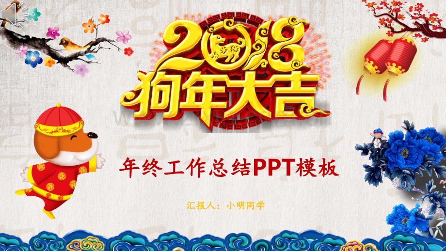 红色中国风年终工作总结模板PPT课件.pptx_第1页
